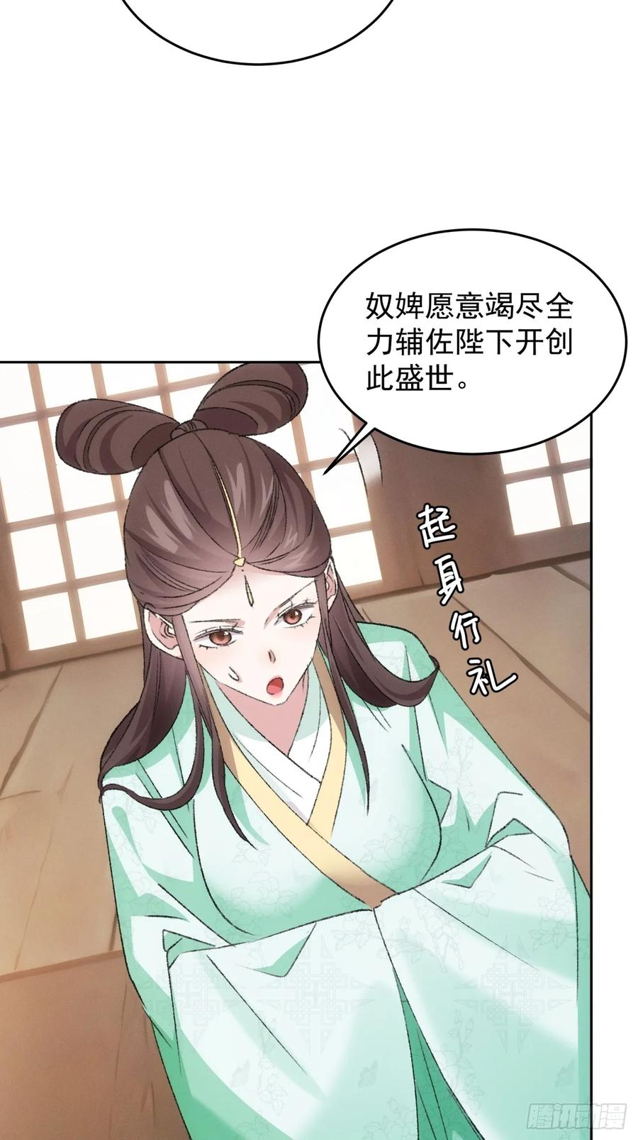 王者大师兄(我就是不按套路出牌 第180话 土豆 第34页