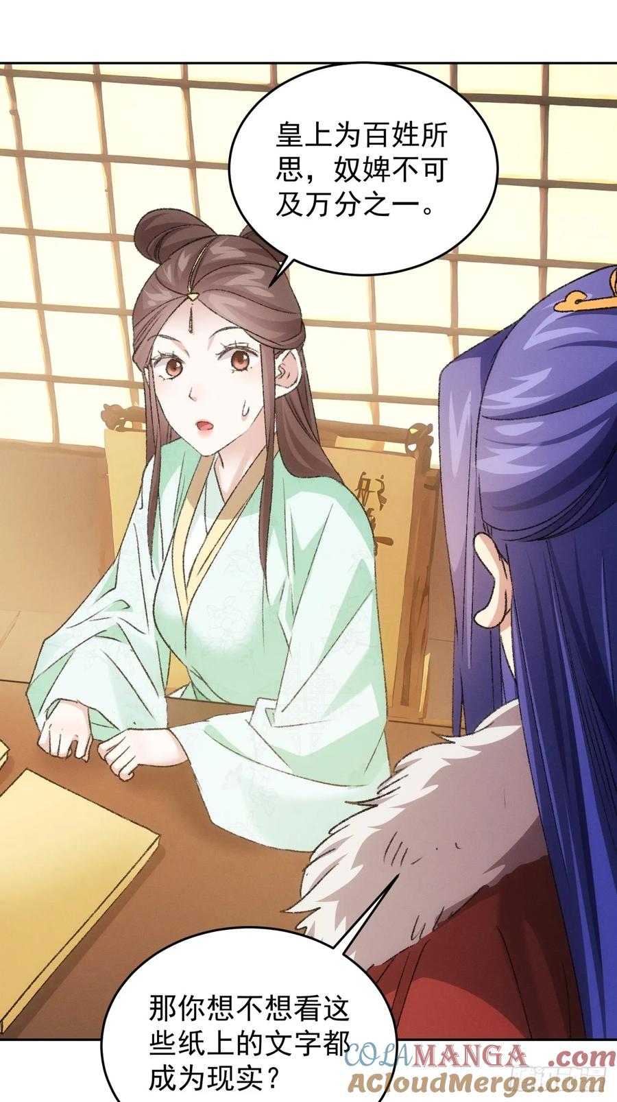 王者大师兄(我就是不按套路出牌 第180话 土豆 第33页