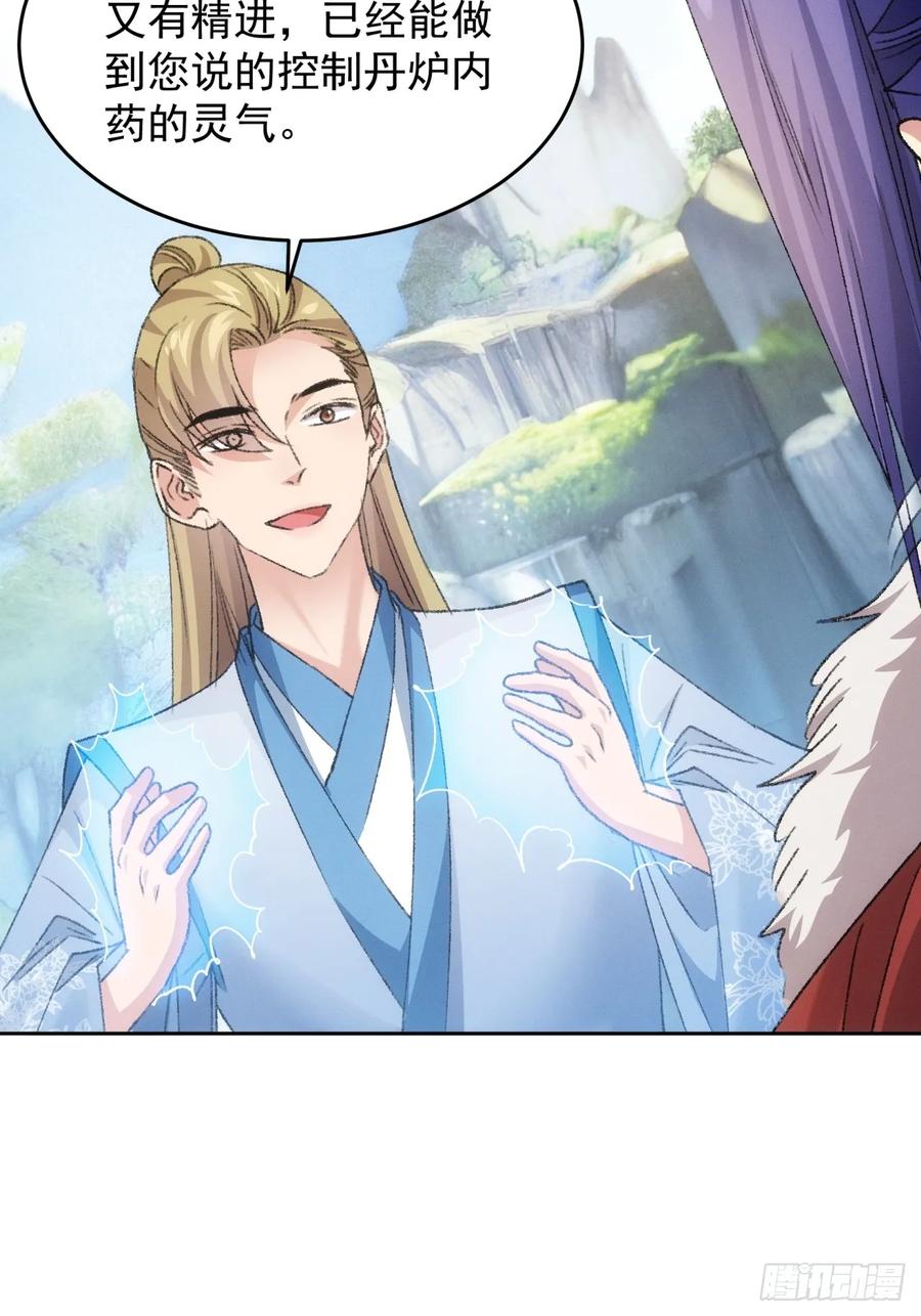 王者大师兄(我就是不按套路出牌 第180话 土豆 第10页