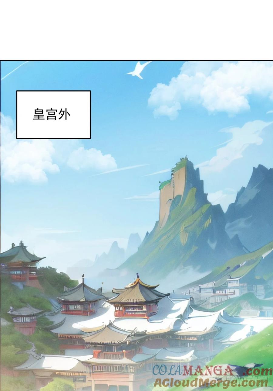 王者大师兄(我就是不按套路出牌 第180话 土豆 第3页
