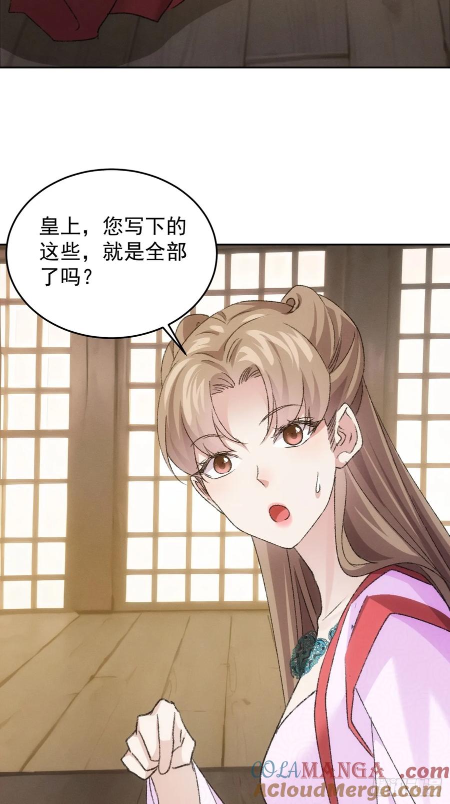 王者大师兄(我就是不按套路出牌 第180话 土豆 第37页