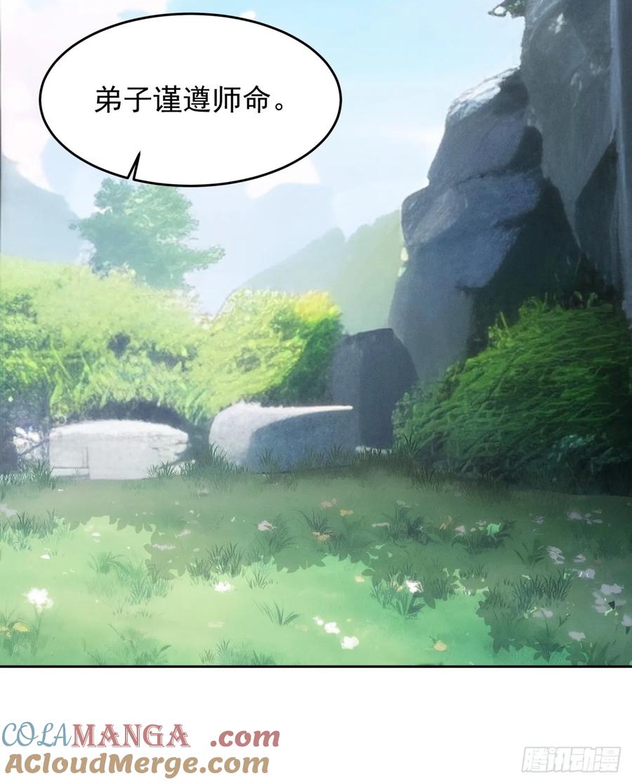 王者大师兄(我就是不按套路出牌 第180话 土豆 第13页