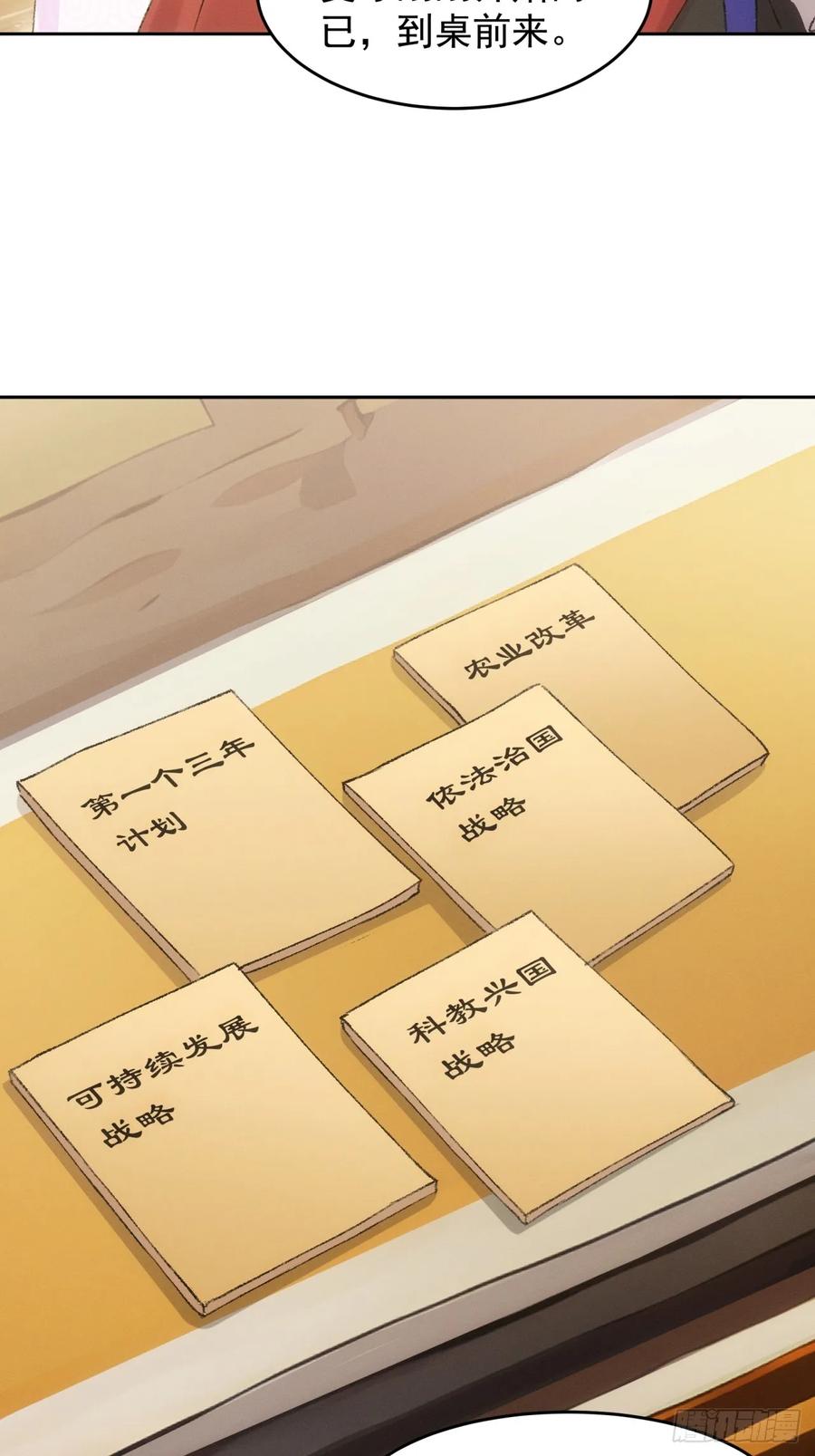王者大师兄(我就是不按套路出牌 第180话 土豆 第28页