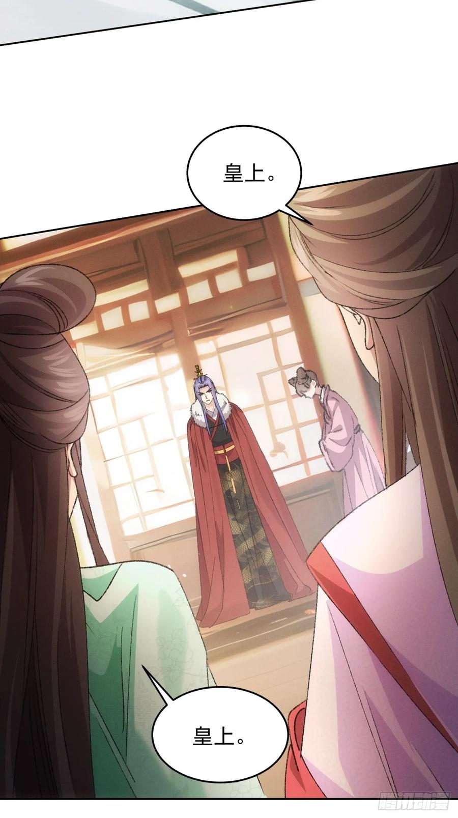 王者大师兄(我就是不按套路出牌 第180话 土豆 第16页
