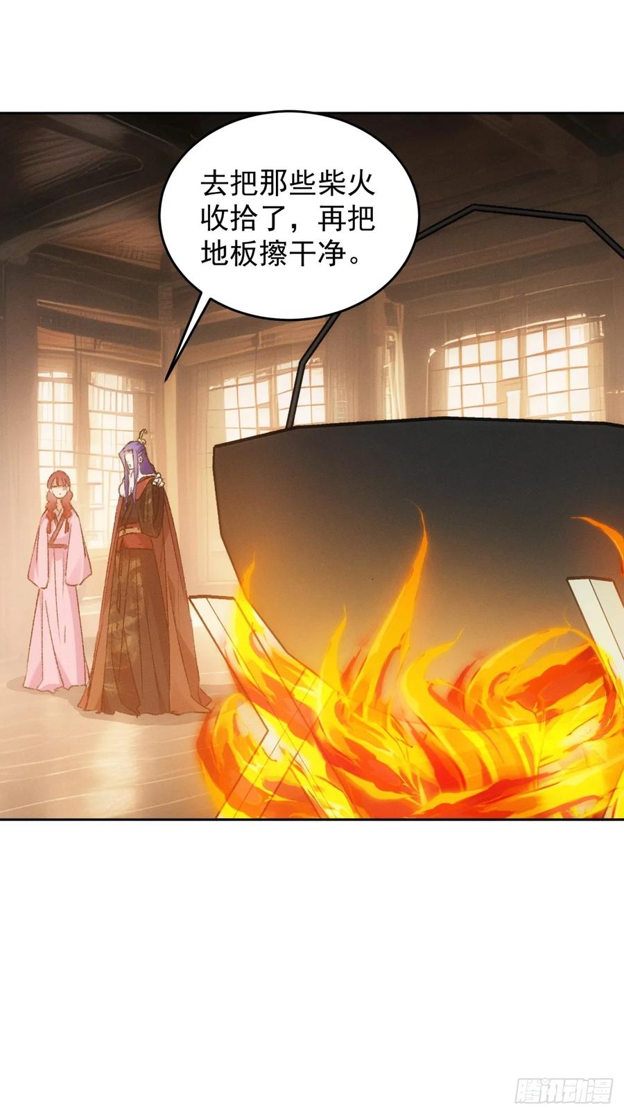 王者大师兄(我就是不按套路出牌 第180话 土豆 第32页