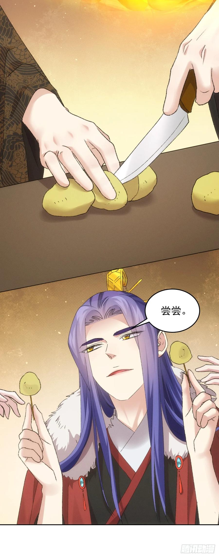 王者大师兄(我就是不按套路出牌 第180话 土豆 第22页