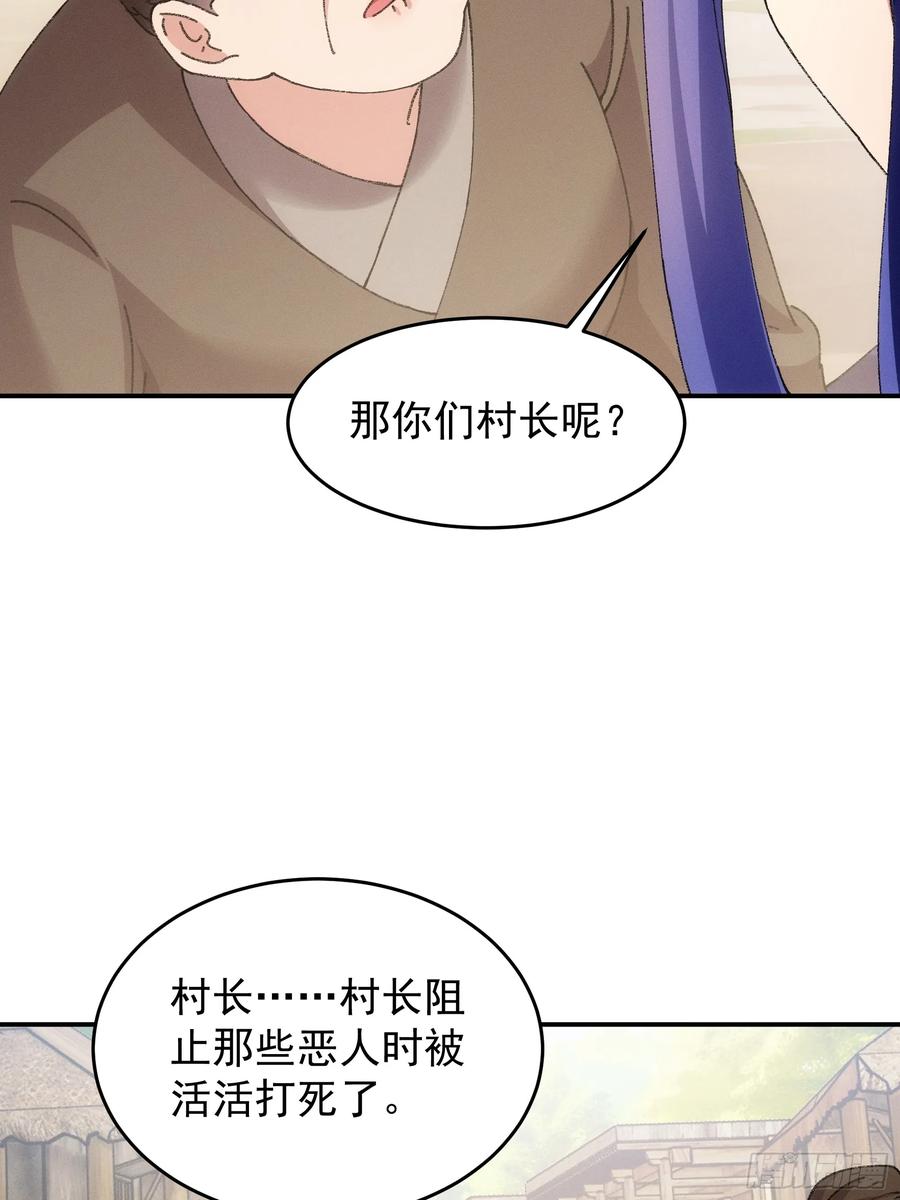 王者大师兄(我就是不按套路出牌 第181话 ：通灵 第32页