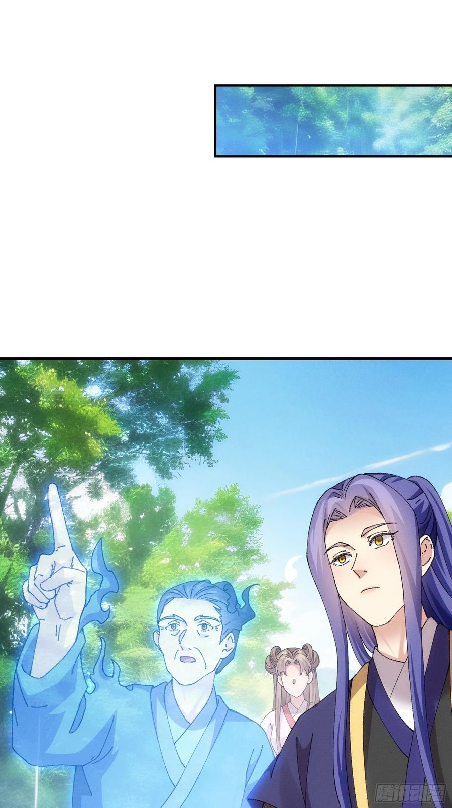 王者大师兄(我就是不按套路出牌 第181话 ：通灵 第39页