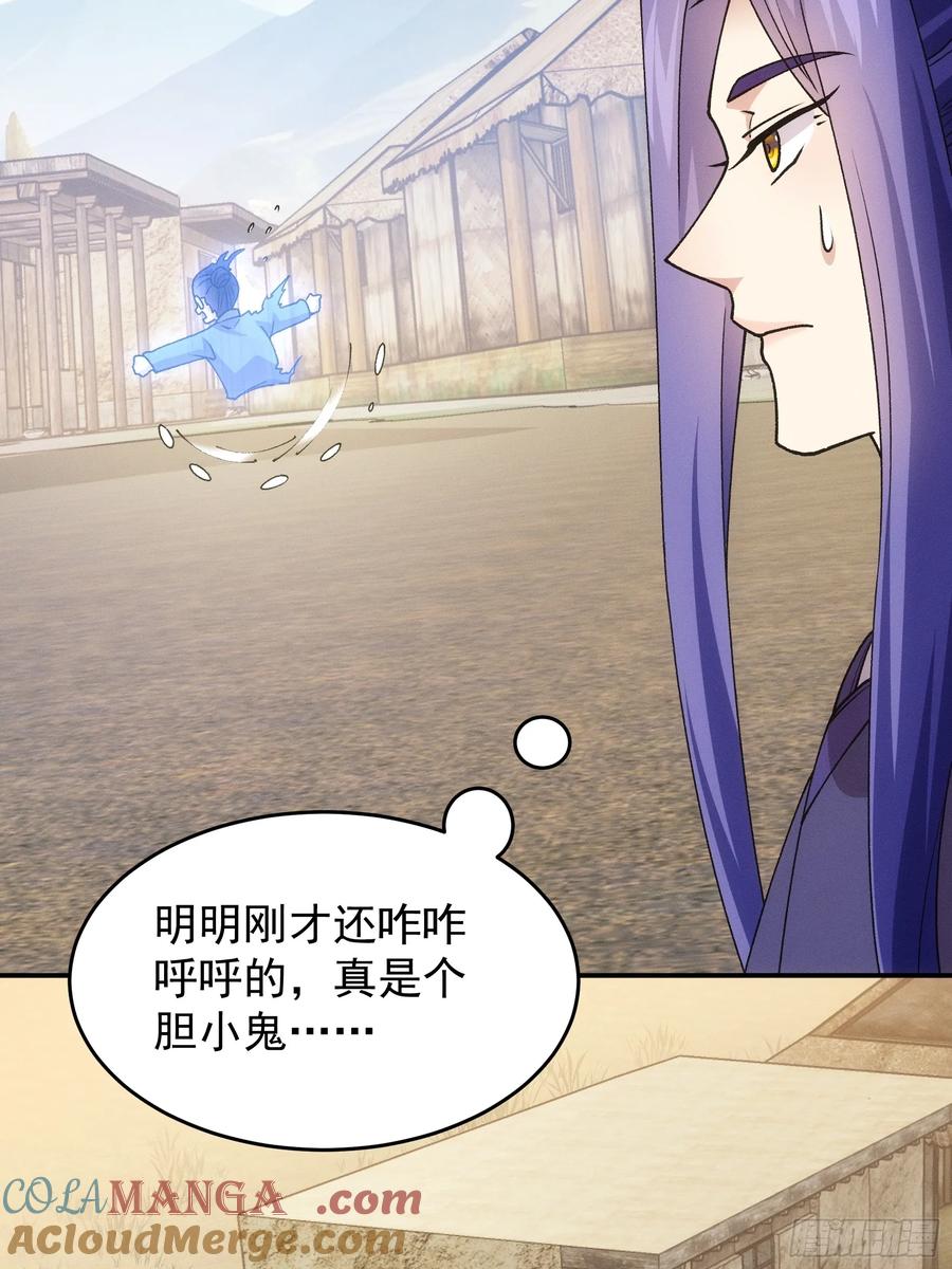 王者大师兄(我就是不按套路出牌 第181话 ：通灵 第19页