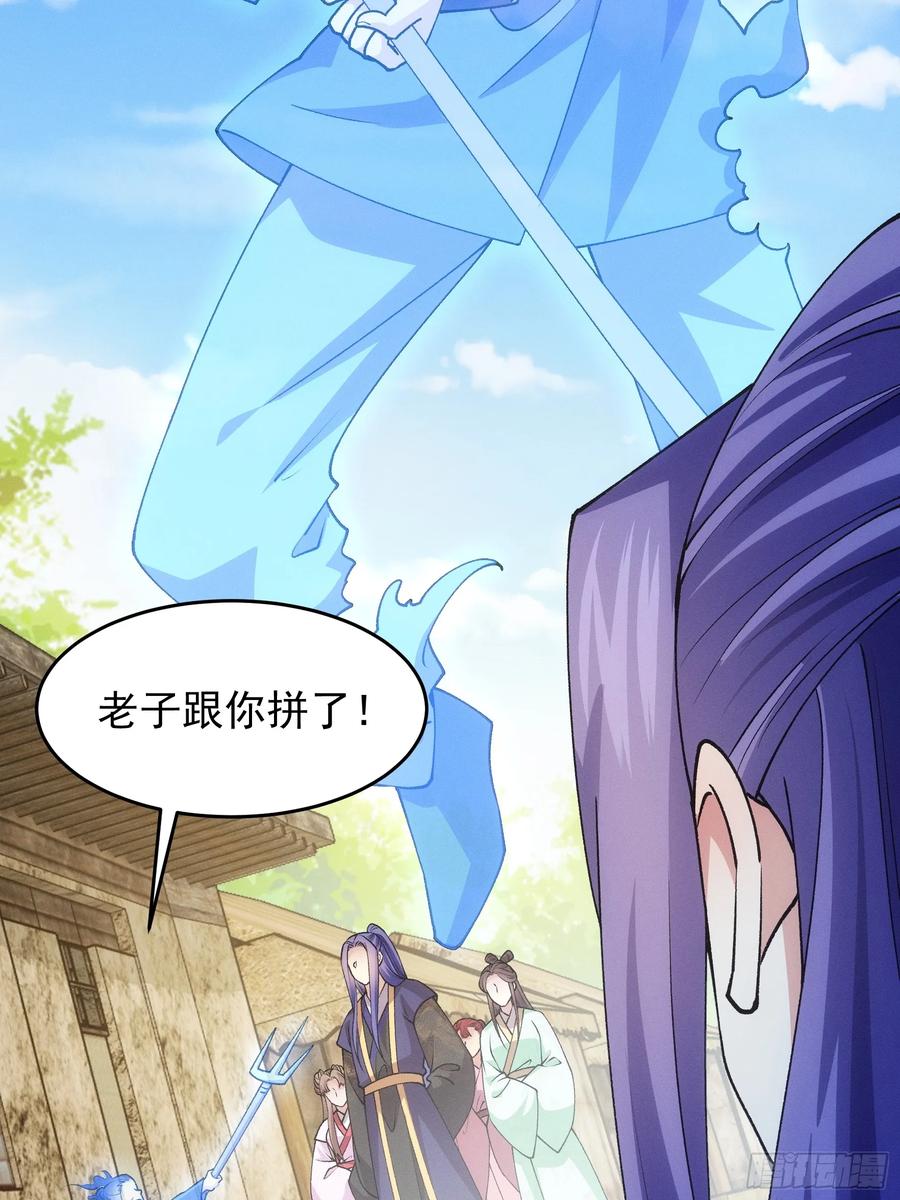 王者大师兄(我就是不按套路出牌 第181话 ：通灵 第11页