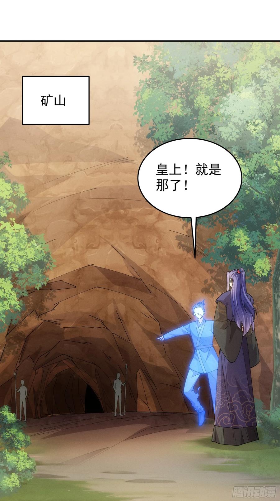 王者大师兄(我就是不按套路出牌 第181话 ：通灵 第45页