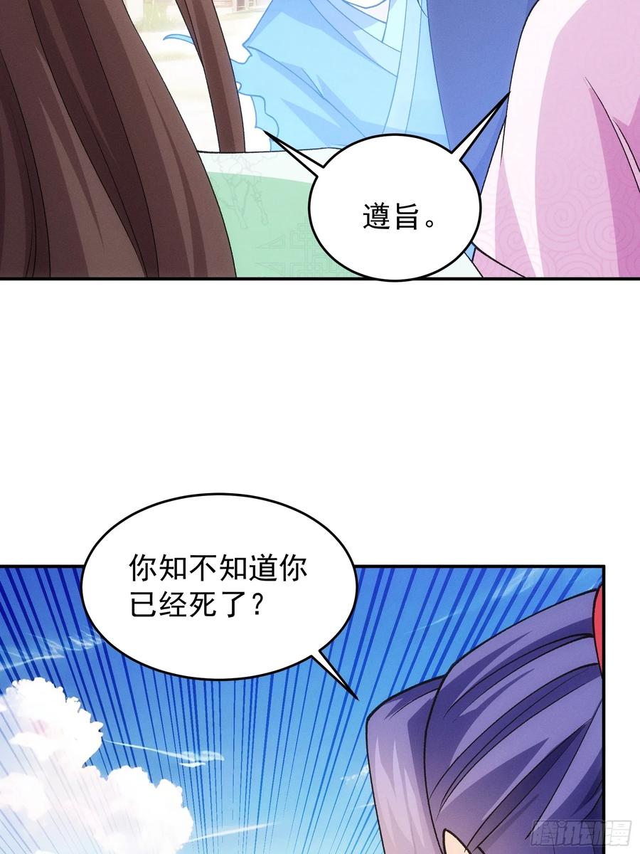 王者大师兄(我就是不按套路出牌 第181话 ：通灵 第15页