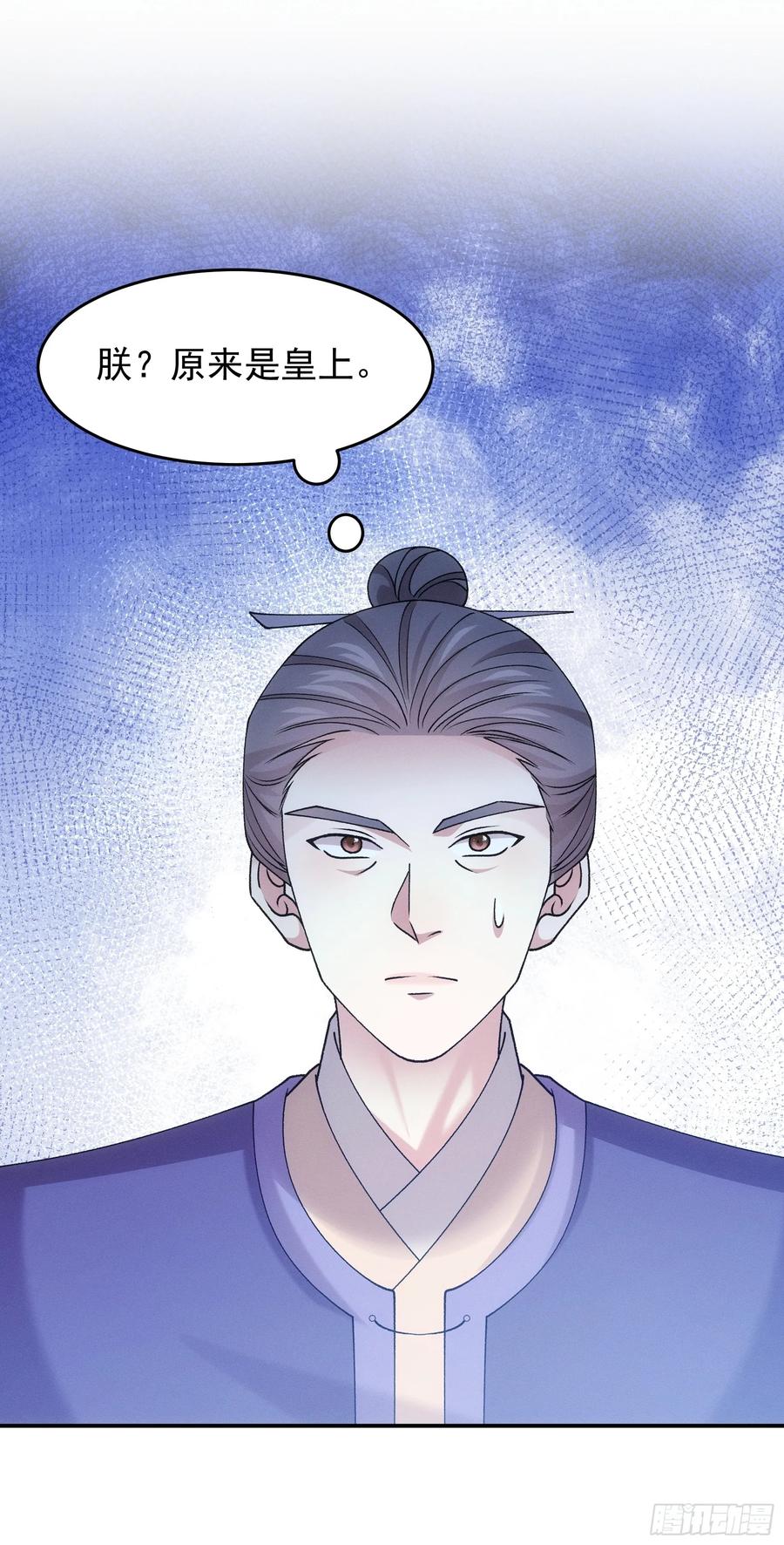王者大师兄(我就是不按套路出牌 第181话 ：通灵 第53页