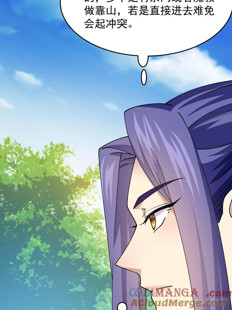 王者大师兄(我就是不按套路出牌 第181话 ：通灵 第7页