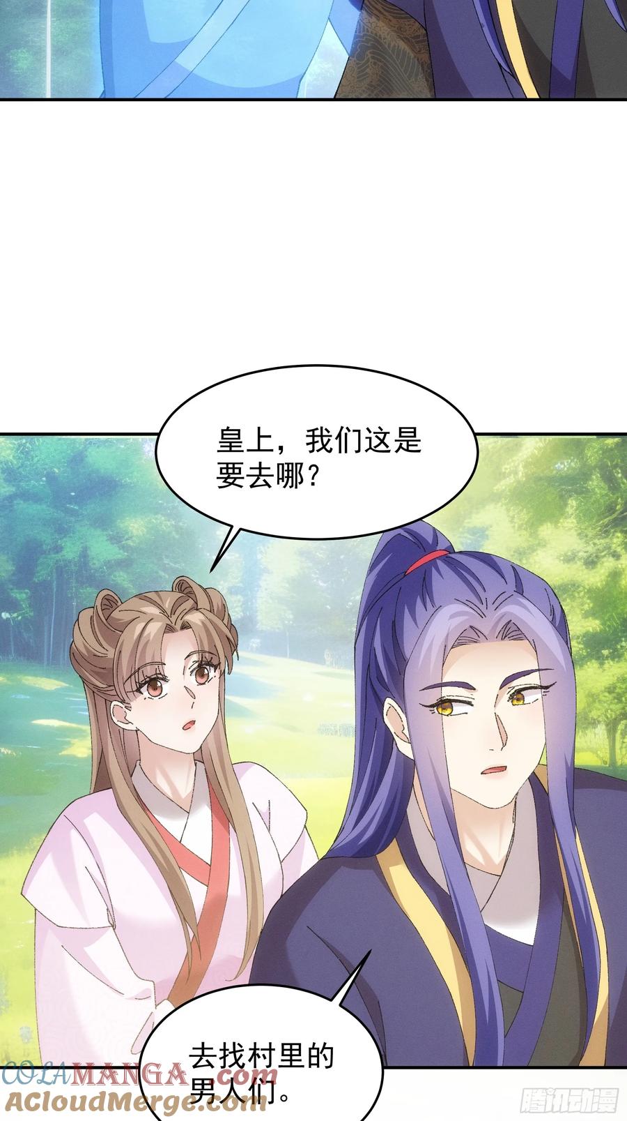 王者大师兄(我就是不按套路出牌 第181话 ：通灵 第40页