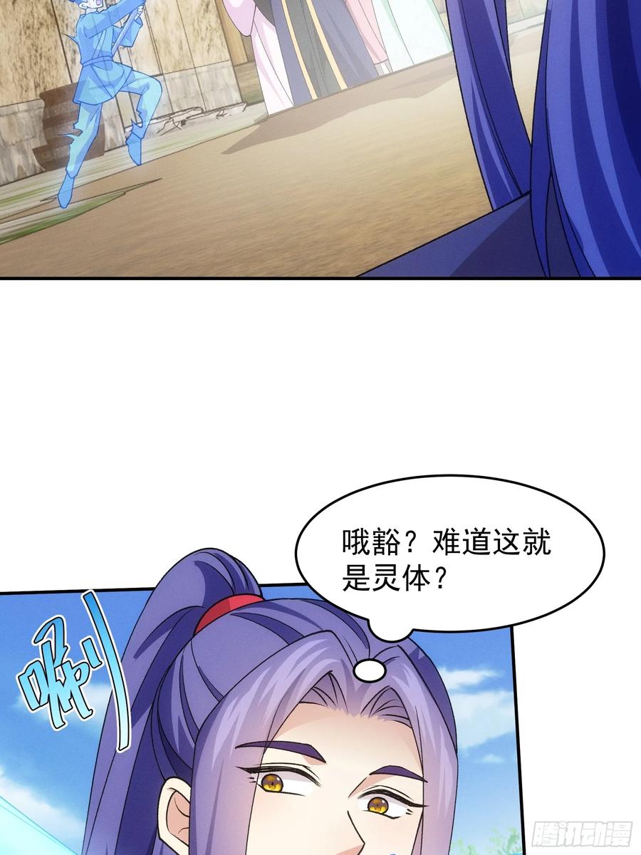 王者大师兄(我就是不按套路出牌 第181话 ：通灵 第12页