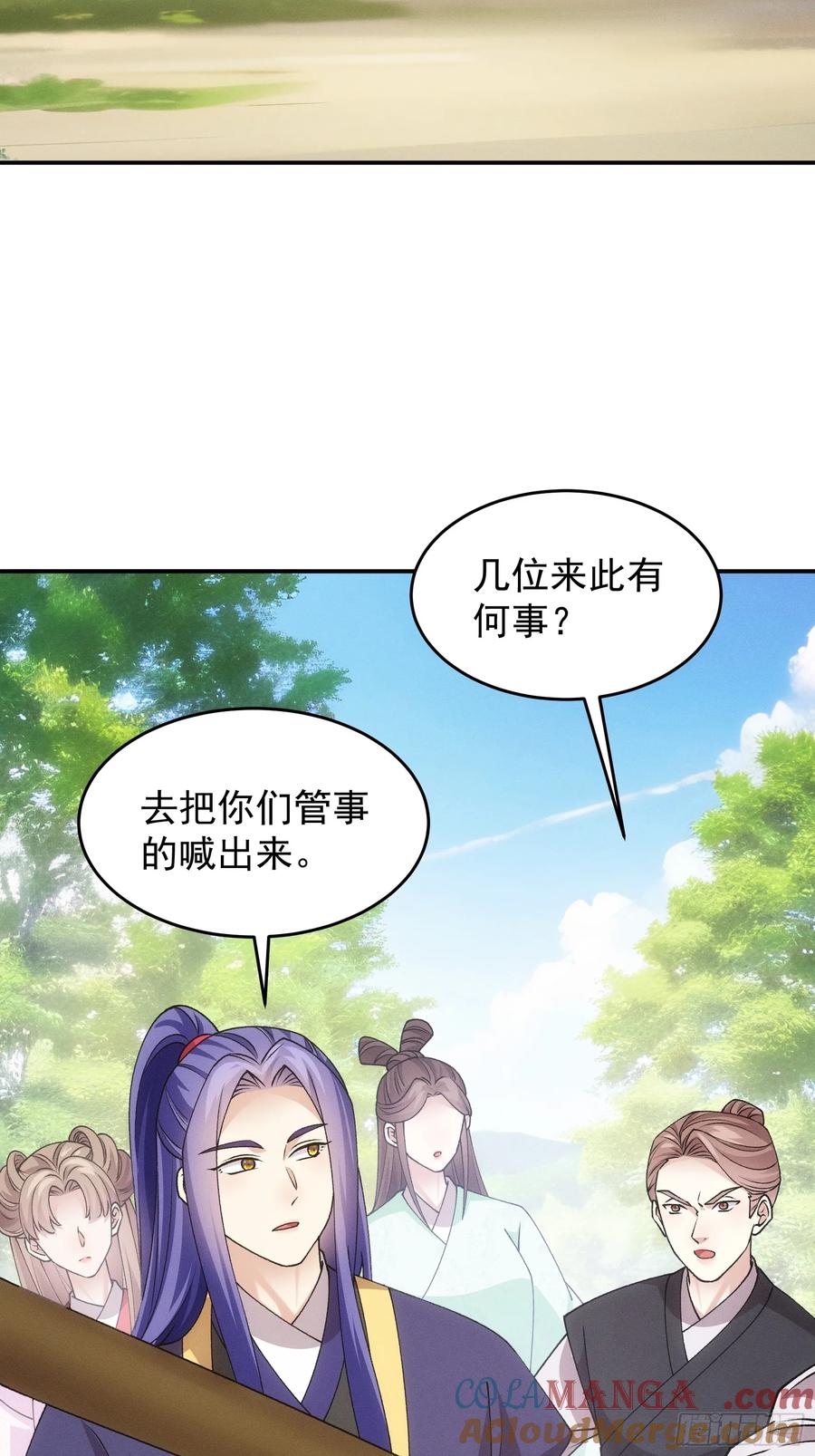 王者大师兄(我就是不按套路出牌 第181话 ：通灵 第46页