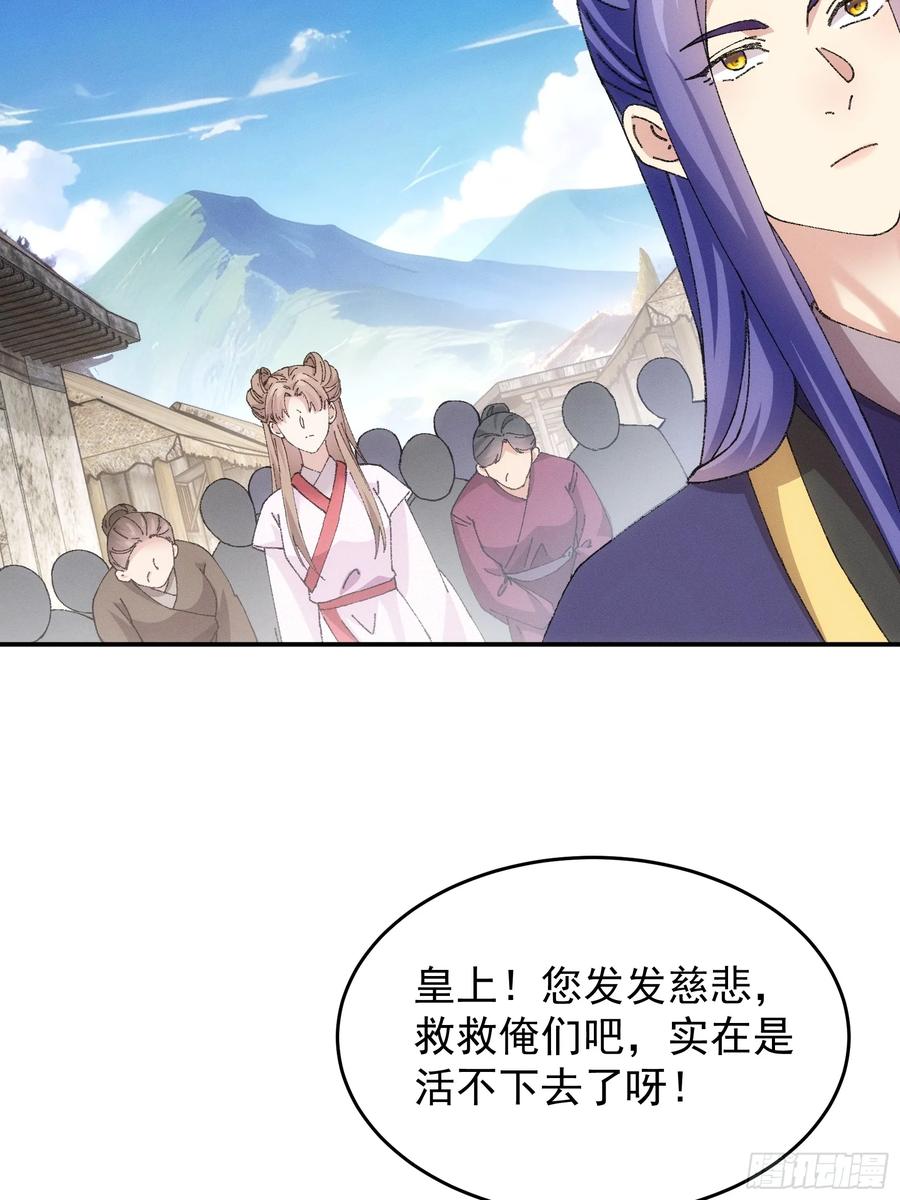 王者大师兄(我就是不按套路出牌 第181话 ：通灵 第27页