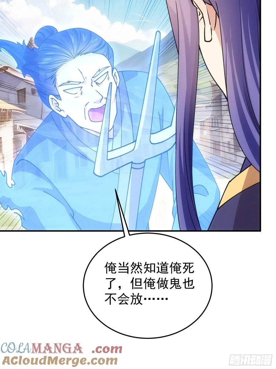王者大师兄(我就是不按套路出牌 第181话 ：通灵 第16页