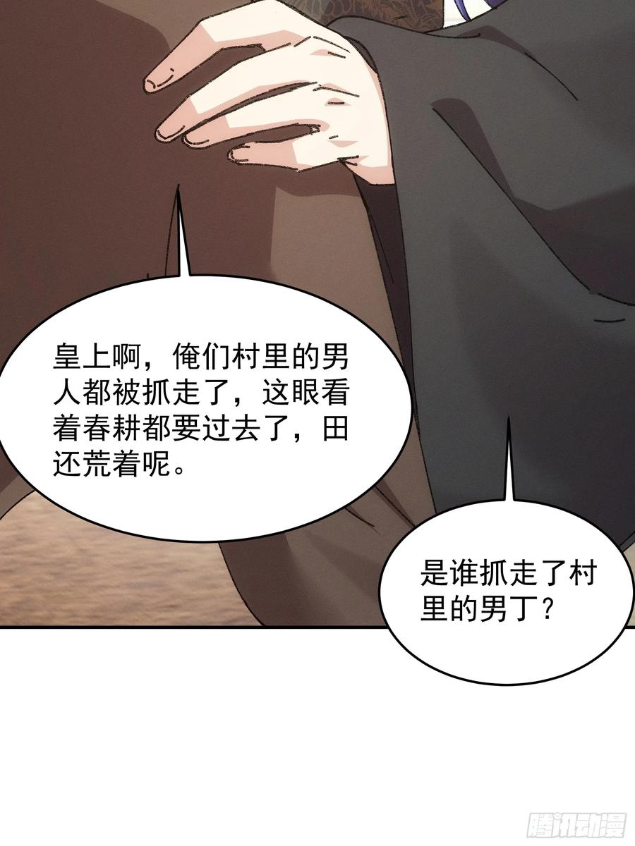 王者大师兄(我就是不按套路出牌 第181话 ：通灵 第30页