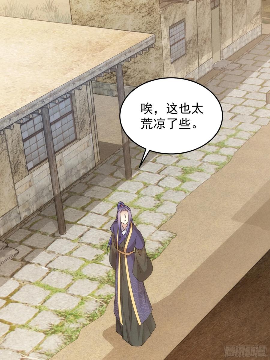 王者大师兄(我就是不按套路出牌 第181话 ：通灵 第20页
