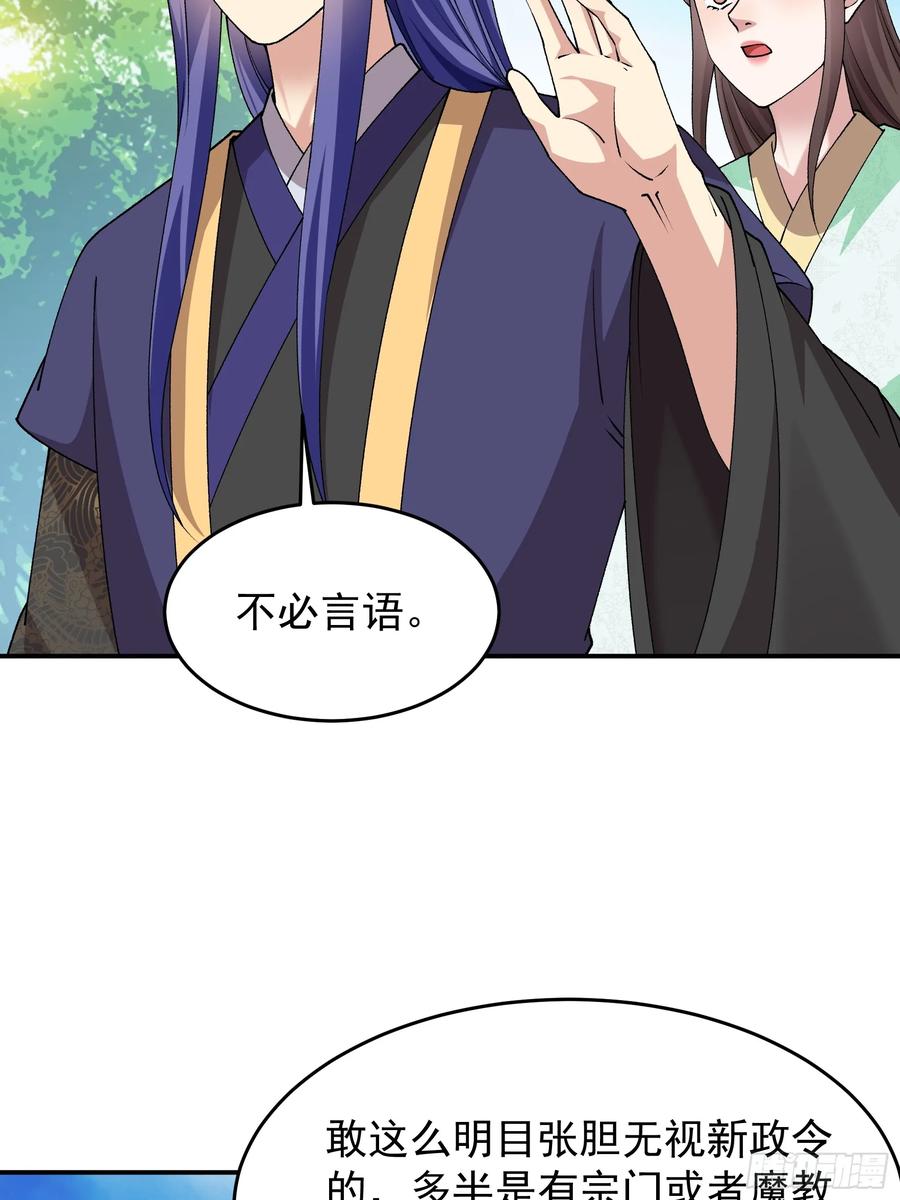 王者大师兄(我就是不按套路出牌 第181话 ：通灵 第6页
