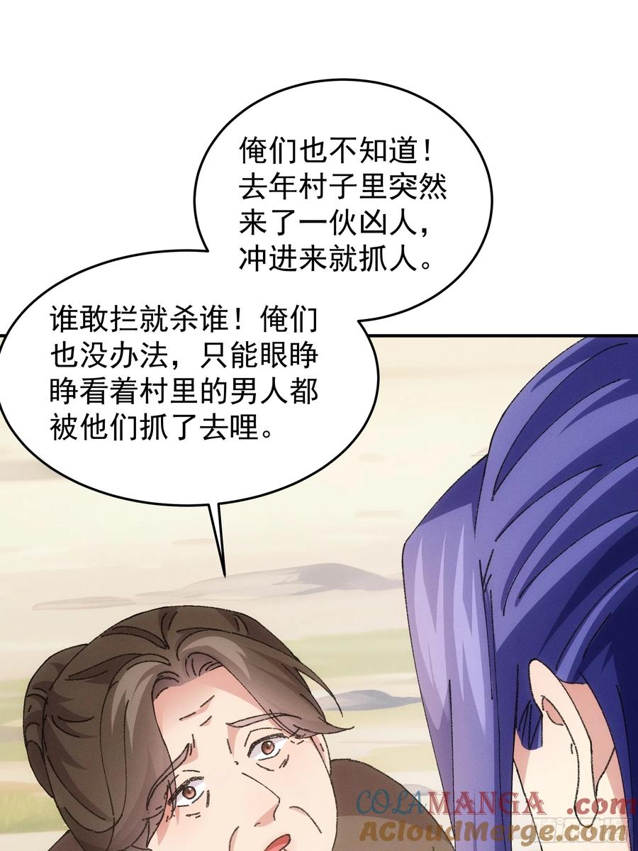 王者大师兄(我就是不按套路出牌 第181话 ：通灵 第31页