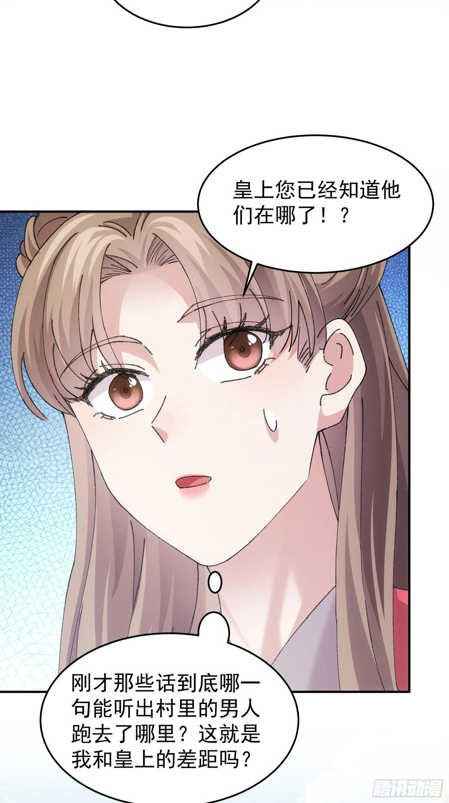 王者大师兄(我就是不按套路出牌 第181话 ：通灵 第41页