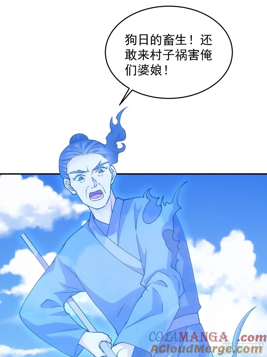 王者大师兄(我就是不按套路出牌 第181话 ：通灵 第10页