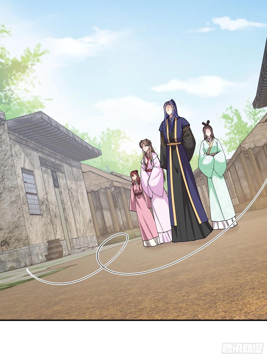 王者大师兄(我就是不按套路出牌 第181话 ：通灵 第9页
