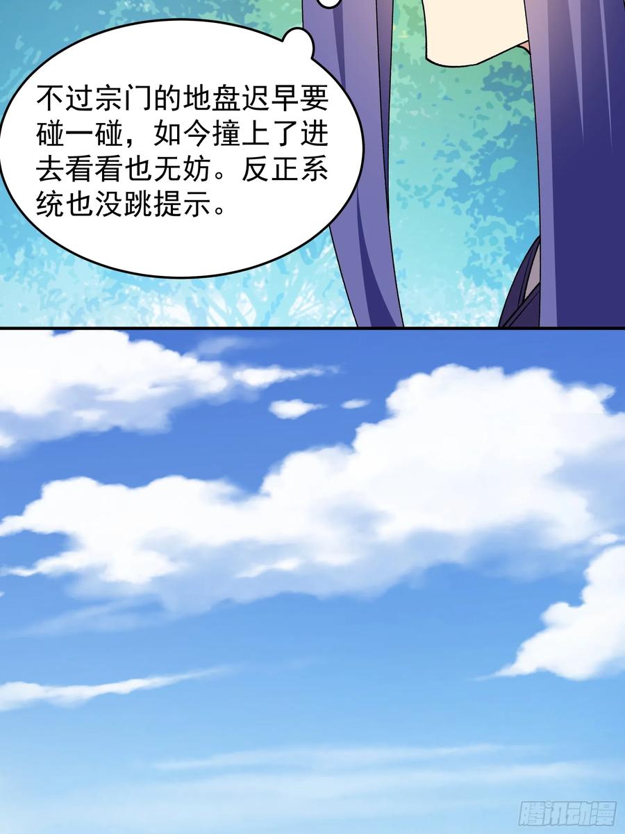 王者大师兄(我就是不按套路出牌 第181话 ：通灵 第8页
