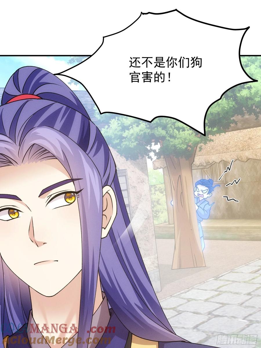 王者大师兄(我就是不按套路出牌 第181话 ：通灵 第22页