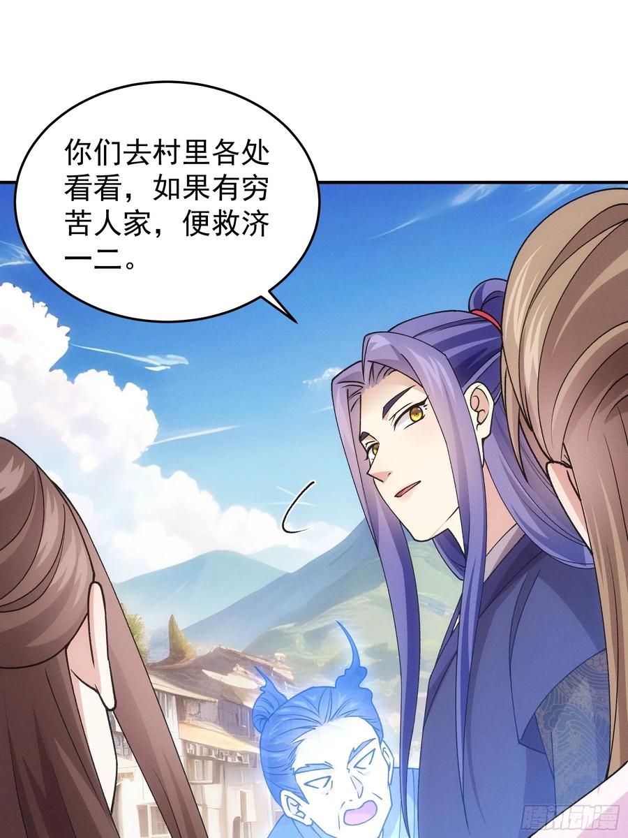 王者大师兄(我就是不按套路出牌 第181话 ：通灵 第14页