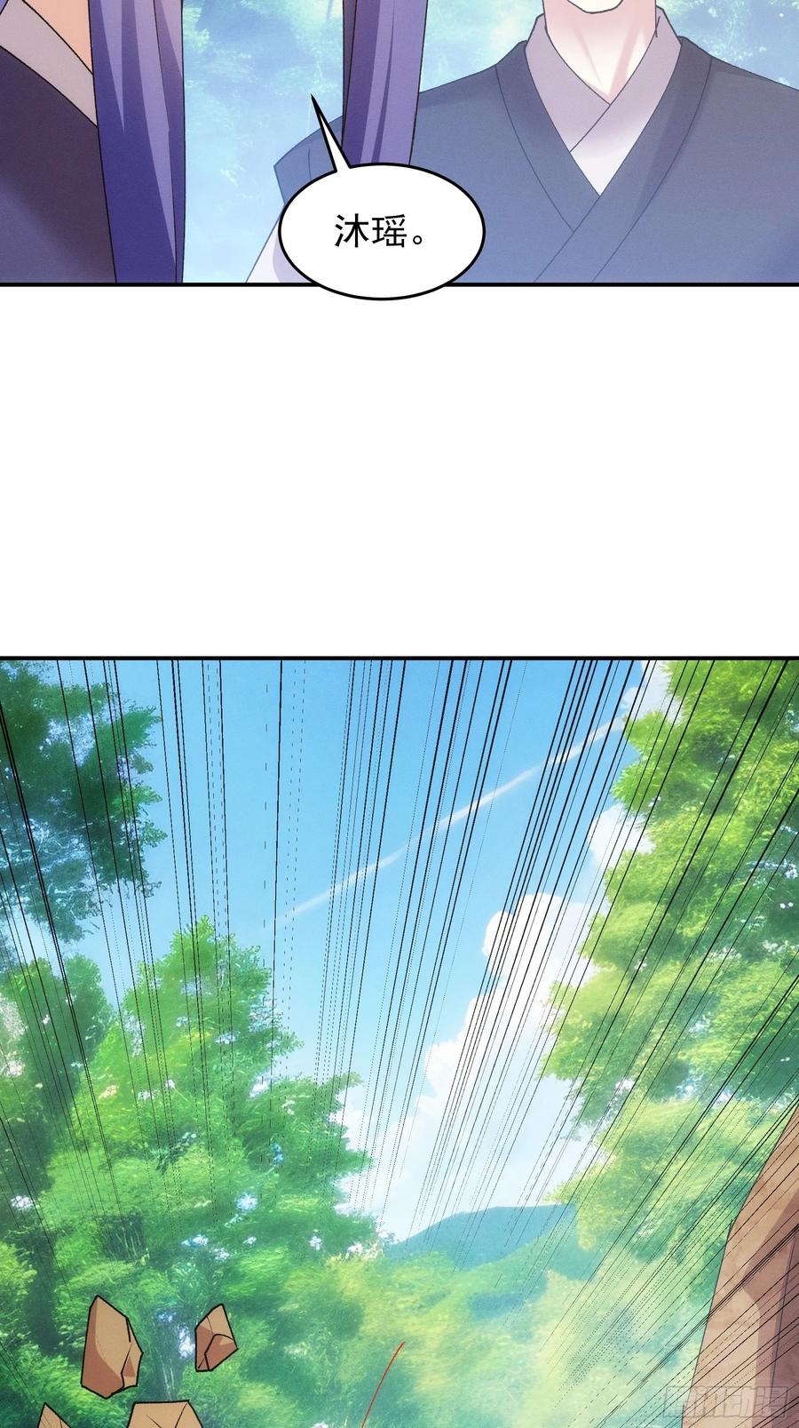 王者大师兄(我就是不按套路出牌 第181话 ：通灵 第48页