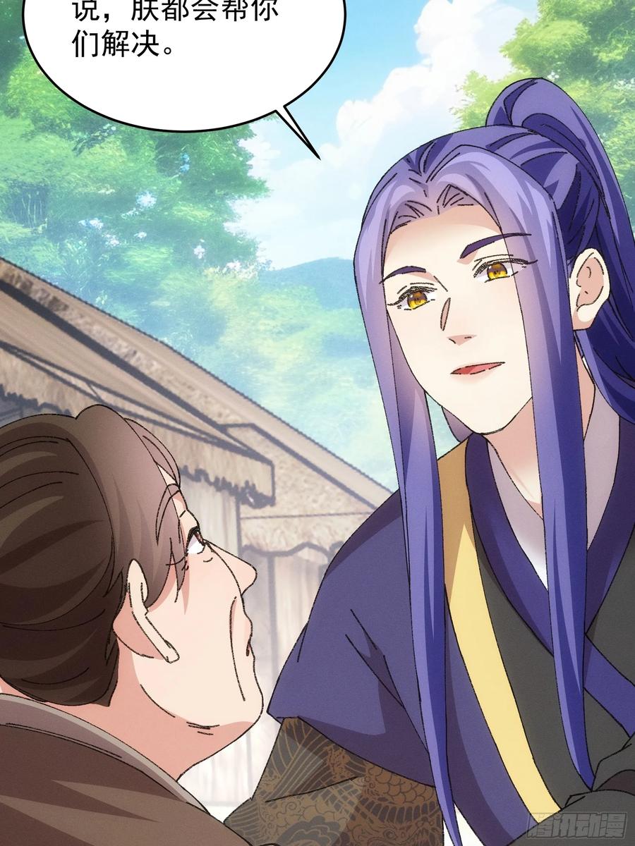 王者大师兄(我就是不按套路出牌 第181话 ：通灵 第29页