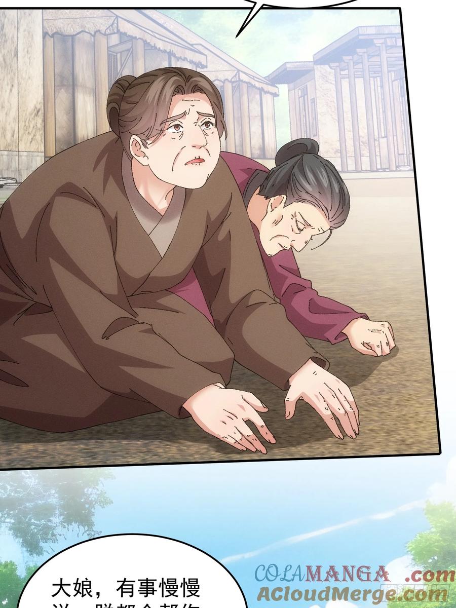王者大师兄(我就是不按套路出牌 第181话 ：通灵 第28页