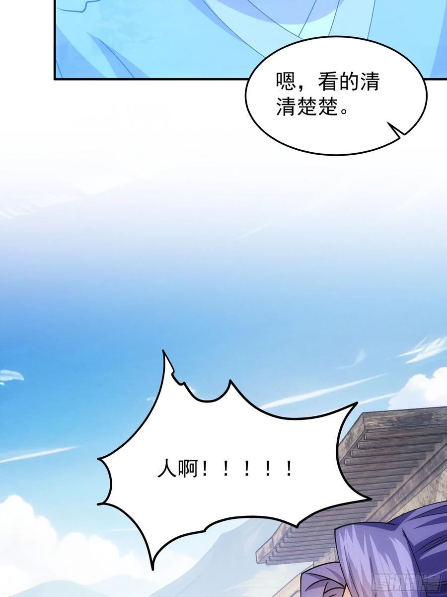 王者大师兄(我就是不按套路出牌 第181话 ：通灵 第18页