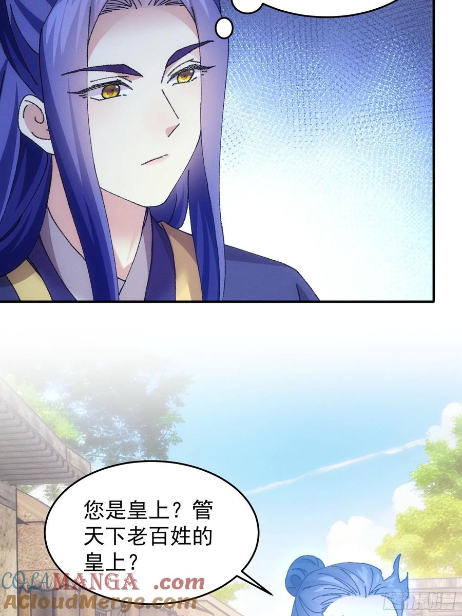 王者大师兄(我就是不按套路出牌 第181话 ：通灵 第34页
