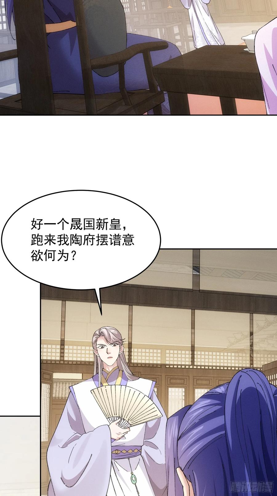 王者大师兄(我就是不按套路出牌 第182话 ：太邪门了 第21页