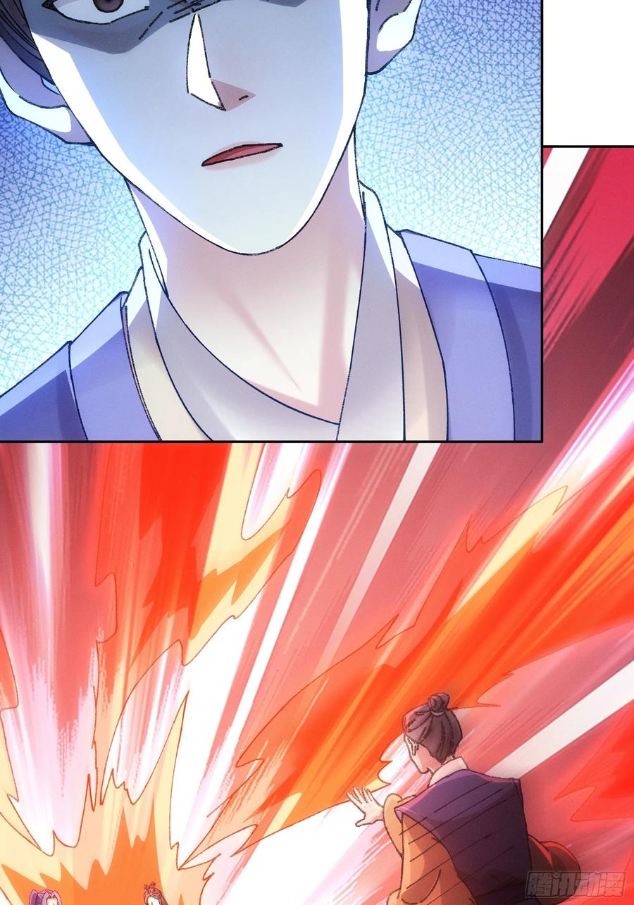 王者大师兄(我就是不按套路出牌 第182话 ：太邪门了 第8页