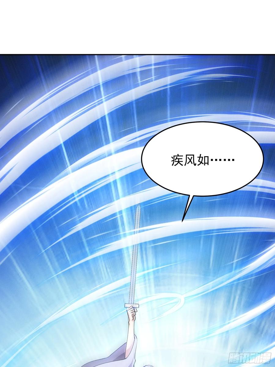 王者大师兄(我就是不按套路出牌 第182话 ：太邪门了 第35页