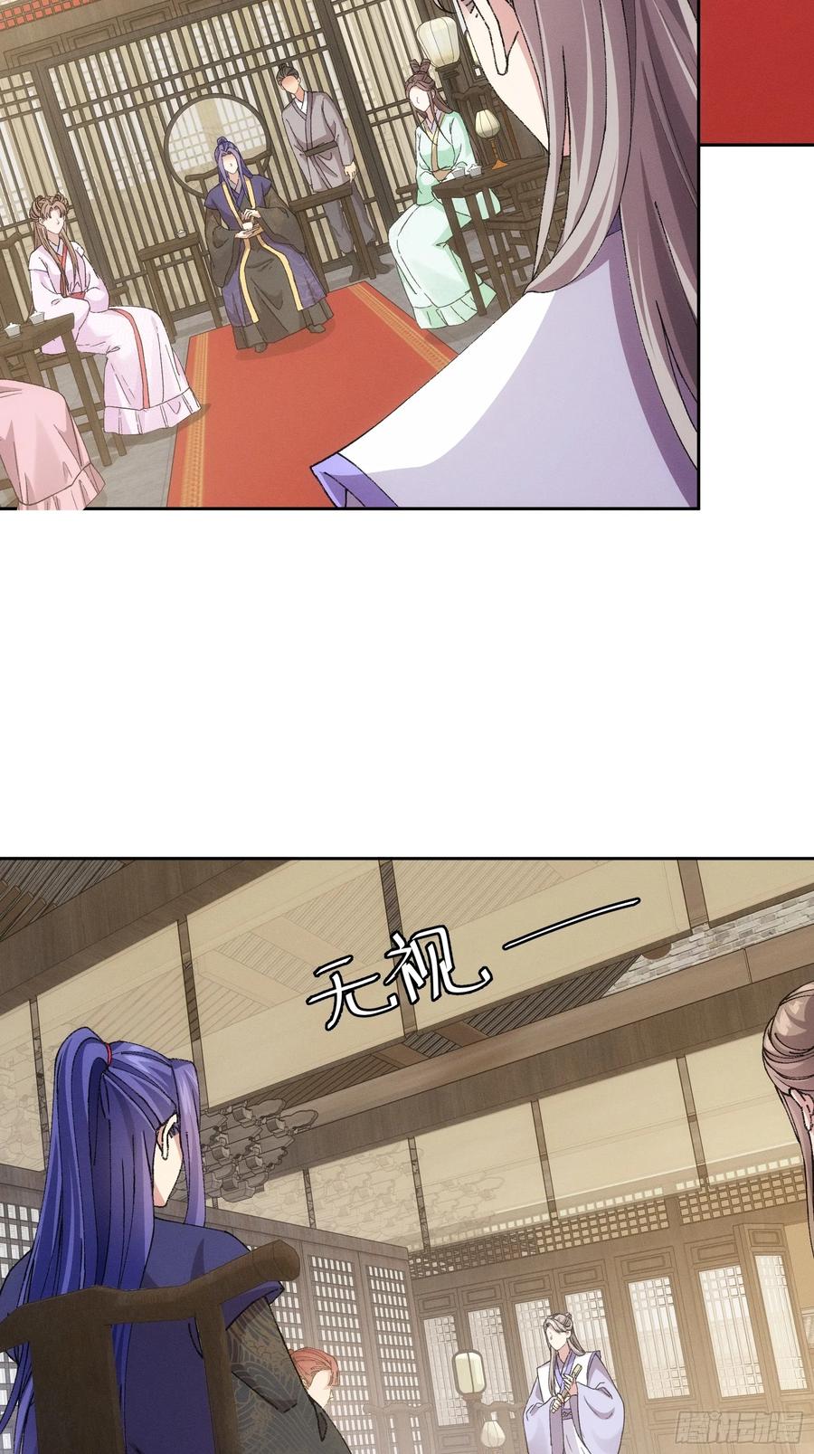 王者大师兄(我就是不按套路出牌 第182话 ：太邪门了 第20页