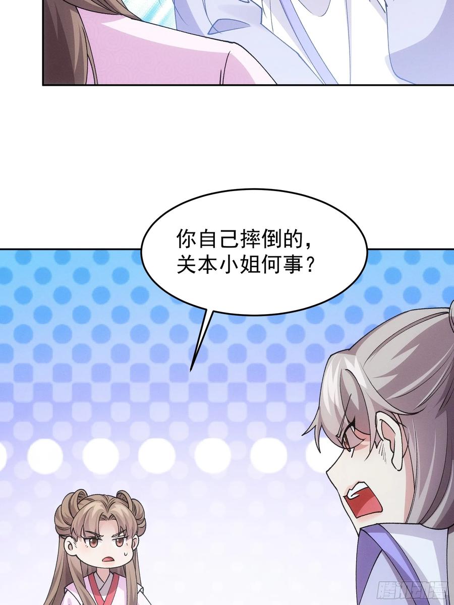 王者大师兄(我就是不按套路出牌 第182话 ：太邪门了 第33页