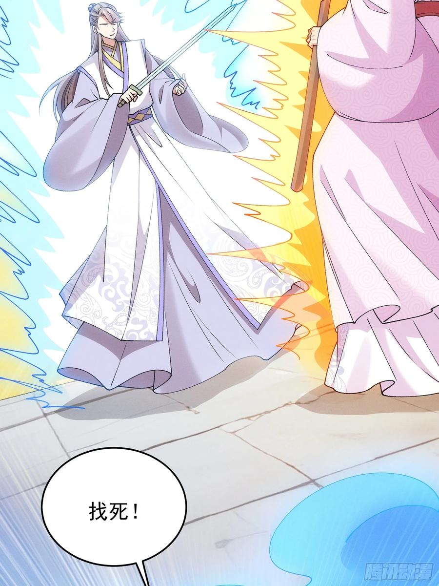 王者大师兄(我就是不按套路出牌 第182话 ：太邪门了 第26页