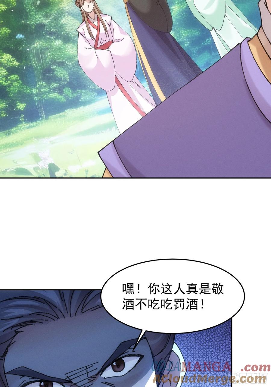 王者大师兄(我就是不按套路出牌 第182话 ：太邪门了 第7页