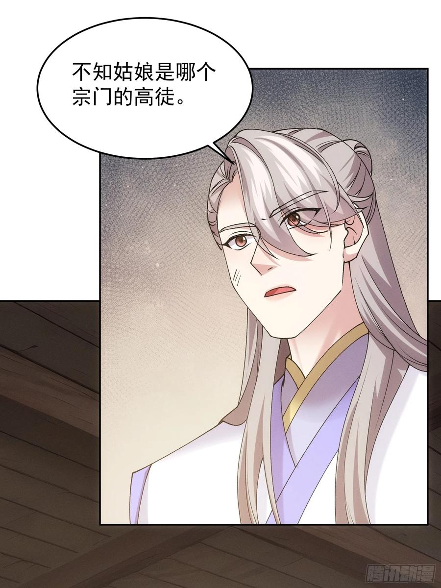 王者大师兄(我就是不按套路出牌 第182话 ：太邪门了 第42页