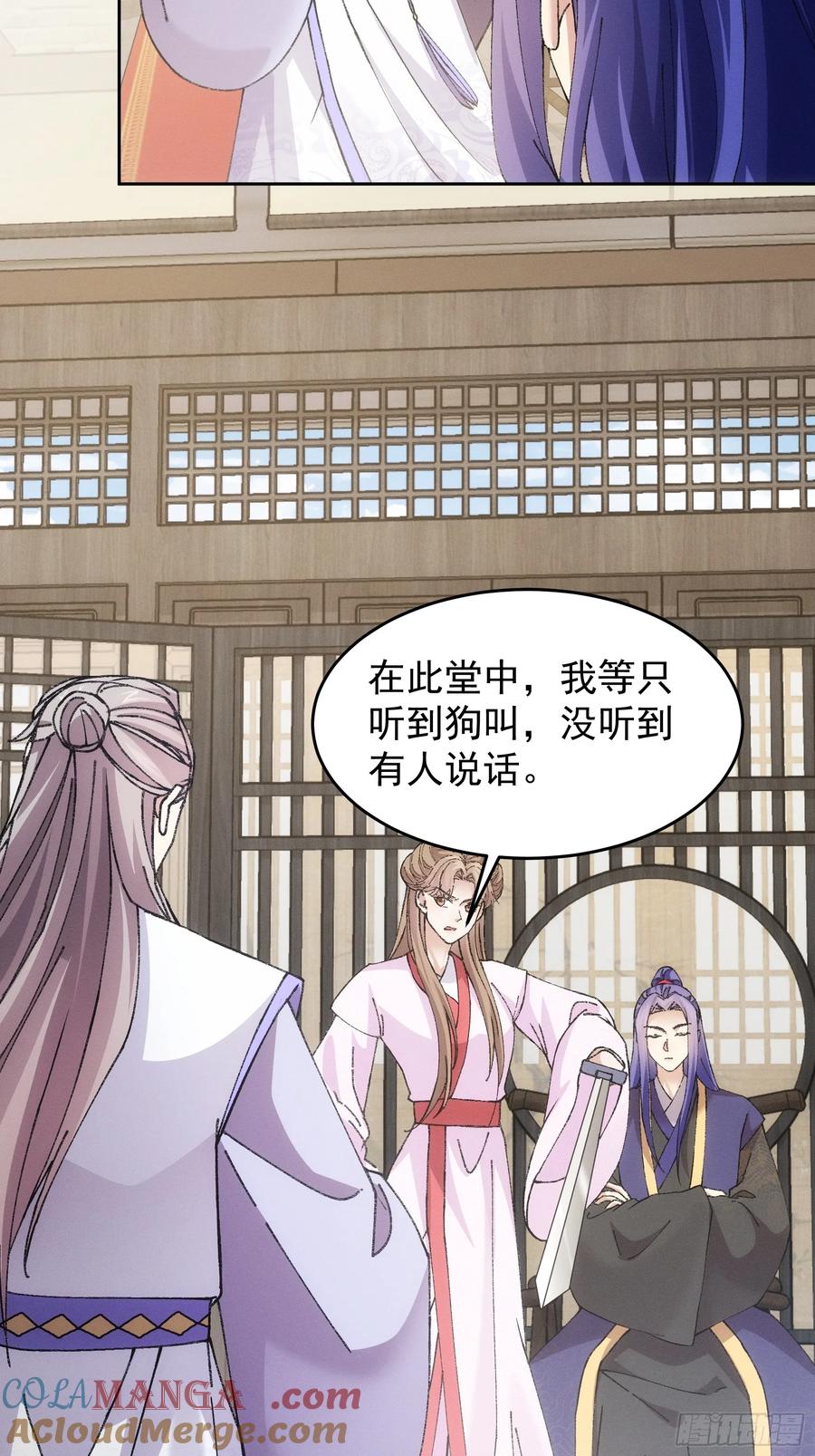 王者大师兄(我就是不按套路出牌 第182话 ：太邪门了 第22页