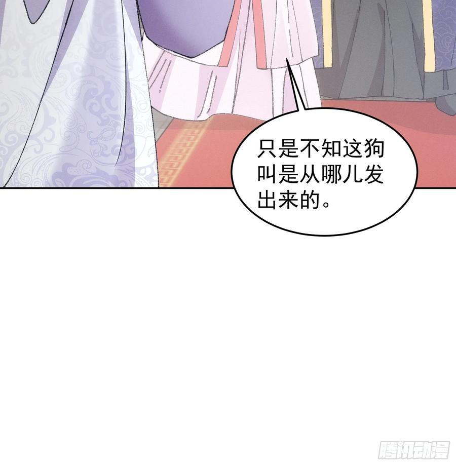 王者大师兄(我就是不按套路出牌 第182话 ：太邪门了 第23页