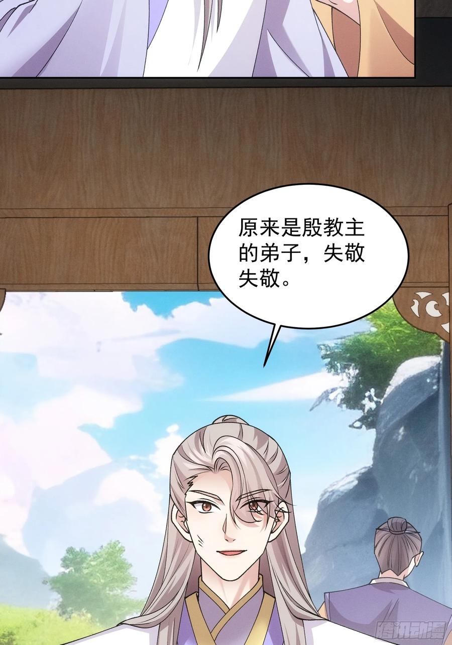 王者大师兄(我就是不按套路出牌 第182话 ：太邪门了 第48页