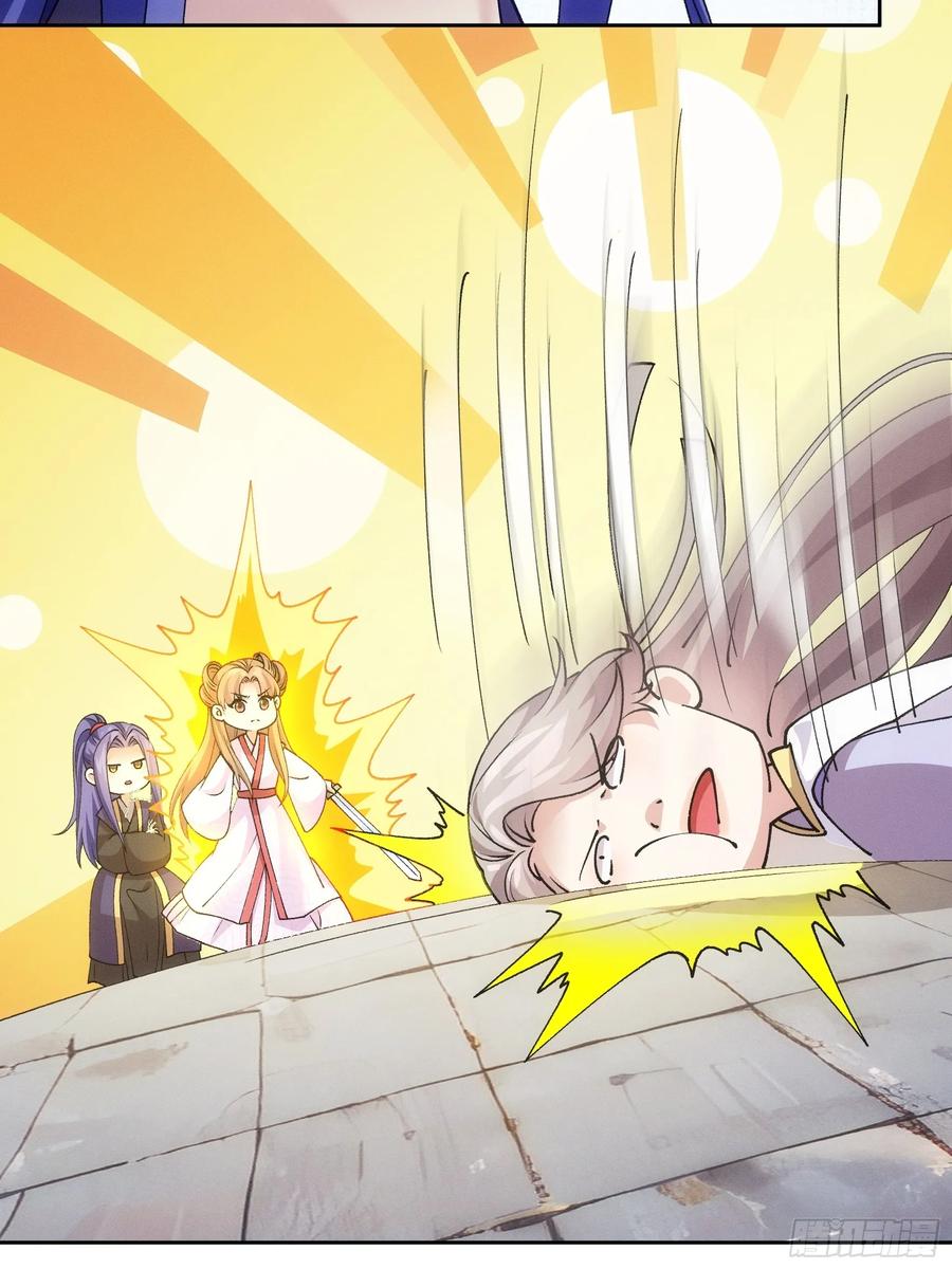 王者大师兄(我就是不按套路出牌 第182话 ：太邪门了 第30页